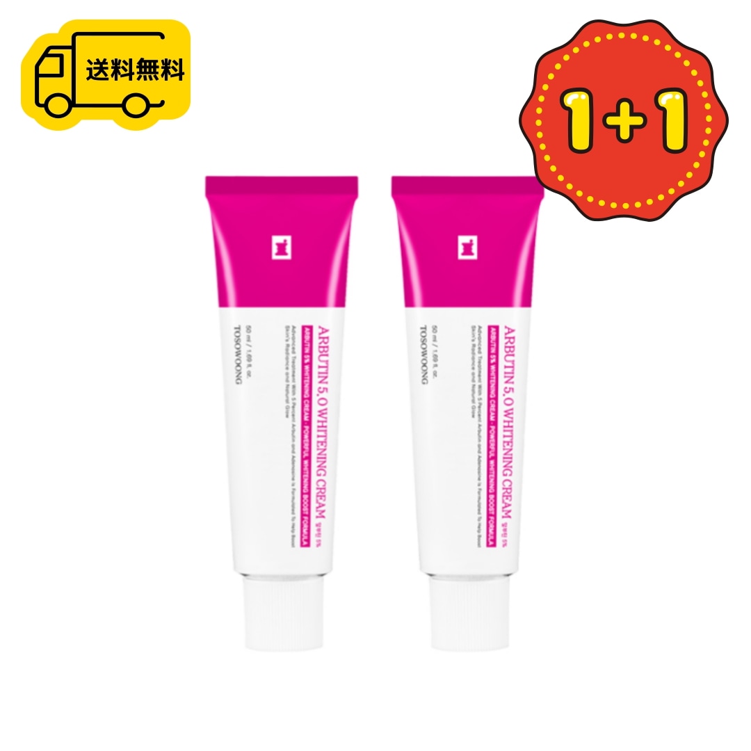 [1+1] アルブチン 5% Whitening クリーム 50ml / しみ改善 / しわ改善 / 高保湿クリーム / 水分補給 / 韓国コスメ 6,750円