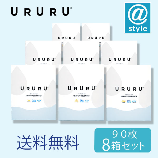 ウルルワンデーUVモイスト 90枚 8箱