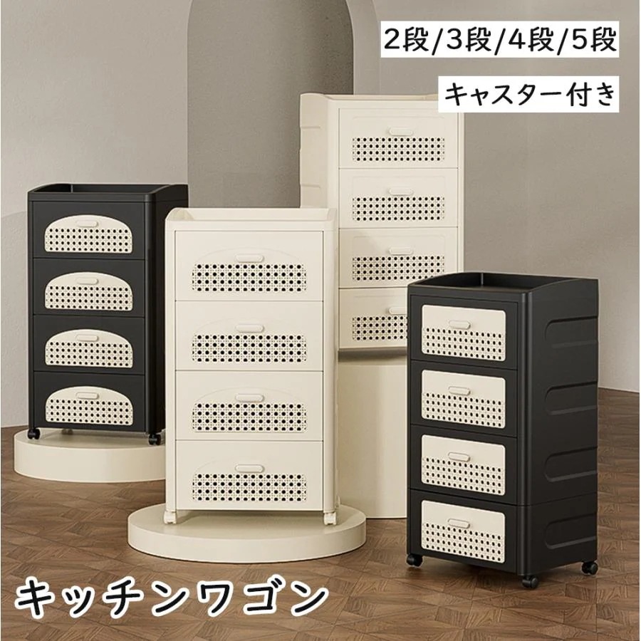 【本日限定】キッチンワゴン 360度回転 ストッパー付き 3段 2段 収納ラック キャスター付き ワゴン ラック キャスター付き ラック棚 隙間収納 オフィス キッチン 組立簡単