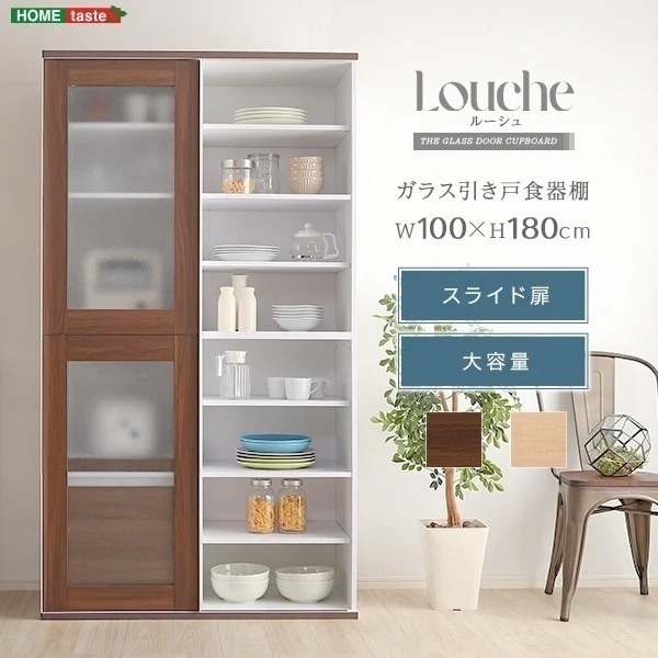 ラック 食器棚 レンジ台 キッチン収納 おしゃれ カップボード 棚 扉付き ガラス 北欧モダン テーブル キャビネット