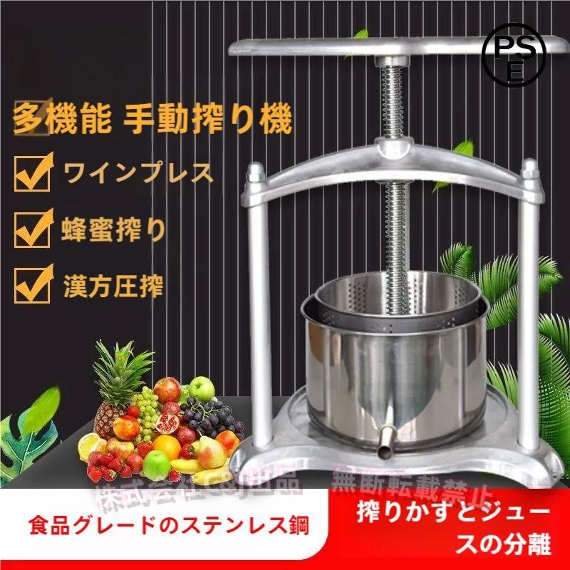 レモンオレンジジューサー6L 果汁絞り器C&J（株)ジューサー一台多役 野菜果物 ビタミン 搾りカス分離 高い搾汁率 鮮度キープ 酸化しにく