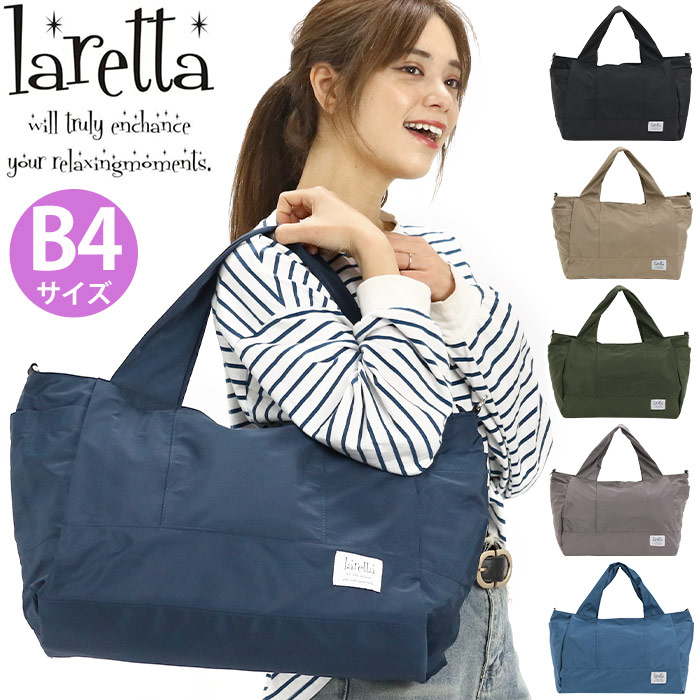 トートバッグ moana モアナ ナイロンハンドバッグ Lサイズ ショルダーバッグ ボストン 2WAY バッグ 旅行 出張 レディース 女性 A4 B4 LAR-2001