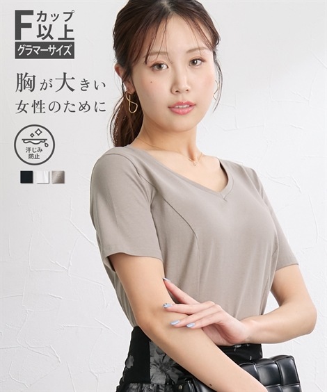 Tシャツ・カットソー 大きい胸専用 綿100％汗染み防止Vネック美ライン半袖Tシャツ