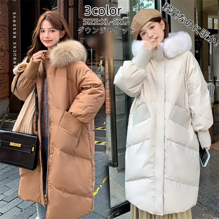 【2枚購入で2OO円OFF】ダウンジャケット レディース ダウンコート ロングコート フード付き ファー付き キルティングコート アウター 大きいサイズ 無地 防寒 シンプル 冬服 秋冬 レディース