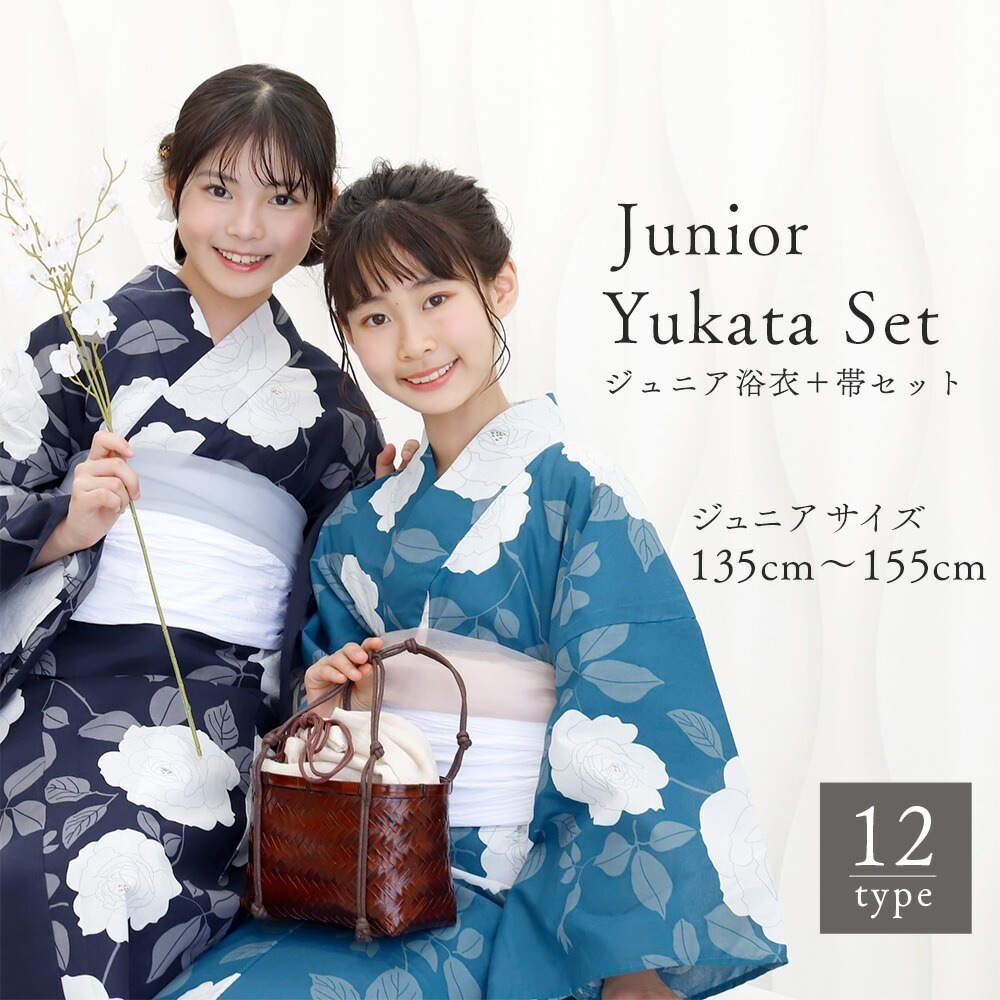 ジュニア　浴衣セット　セパレート　二部式浴衣　兵児帯　２点　レディース浴衣　Ｓサイズ　仕立て上がり　子供浴衣　簡単着付け