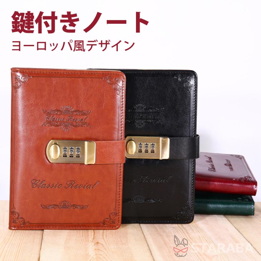 ロック付きノート 送料無料 [10月推奨/20%OFF]A5 日記 ノート ヨーロッパ風デザイン メモ帳 おしゃれ プレゼント 手帳 クリスマス 鍵付き日記帳 誕生日 ギフト 鍵付きノート