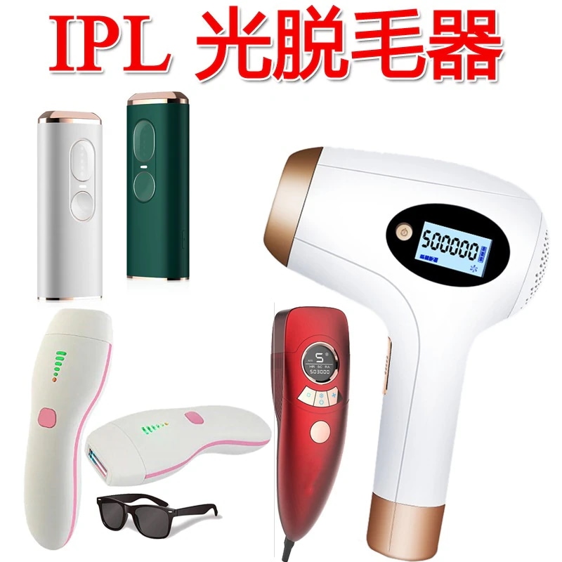 家庭用レーザー脱毛器 光エステ 脱毛器 だつもうき IPL光美容器 全身脱毛 美肌脱毛 男女兼用 家庭用 無痛脱毛 50万回照射 日本語の説明書付き