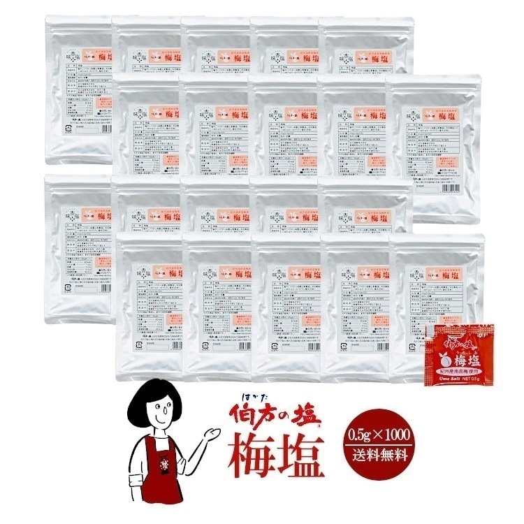 伯方の塩　梅塩　0.5gｘ1000袋