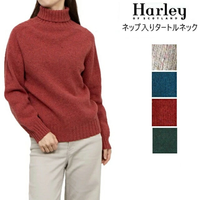 ハーレーオブスコットランド レディース ニット タートル ボトルネック Harley of scotland ネップ タートルネック L5008/5 ネップ セーター セーター レディース NO