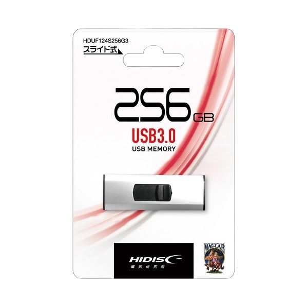 スライド式USBメモリ 256GB HDUF124S256G3