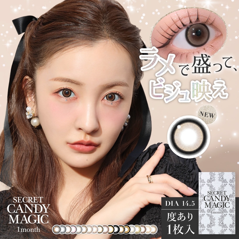 【6箱セット】 カラコン 1ヶ月 新色 板野友美 度あり3番 5番 1箱1枚入 シークレットキャンディーマジック ナチュラル ブラック ブラウン フチあり