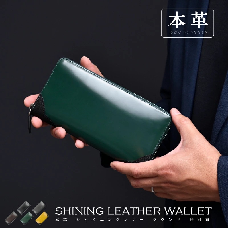 長財布 メンズ 本革 シャイニング レザー 艶 小銭入れに仕切り 大容量 ラウンド 財布 シャーク 牛革 鮫革 本皮 グリーン ブラウン お祝い ギフト