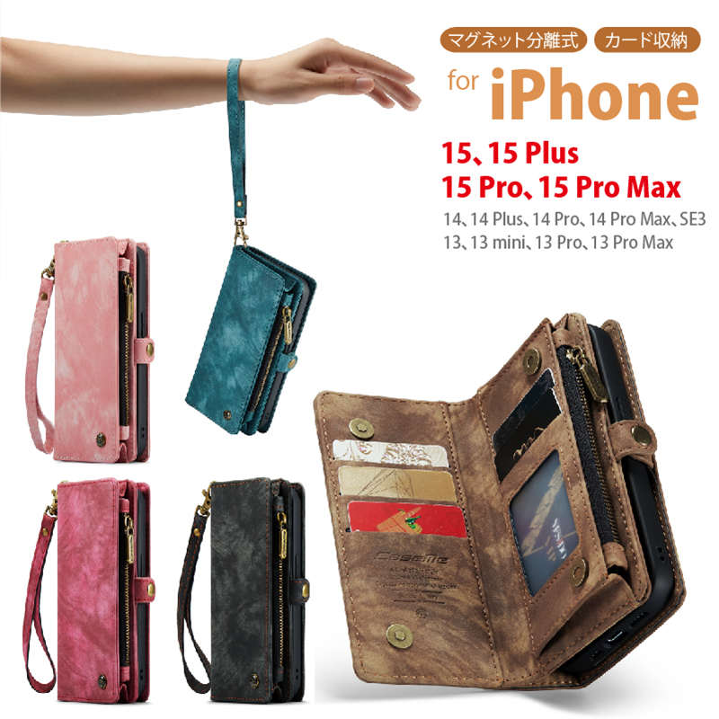 iPhone 15 14 Pro Max ケース 手帳型 大容量 15 Plus/15 Pro Max/14 Plus 13 mini 13 PUレザー マグネット 分離式 背面型ケース SE 第3世