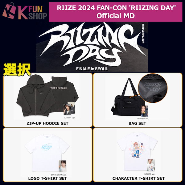 riize ウォンビン ユニフォーム RIIZE ユニフォーム 本国MD WONBIN ver