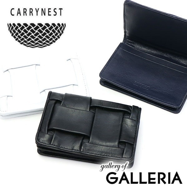 キャリーネスト カードケース CARRYNEST 名刺入れ レザー 革 本革 スコッチガード 防水 メンズ レディース A ID NEST