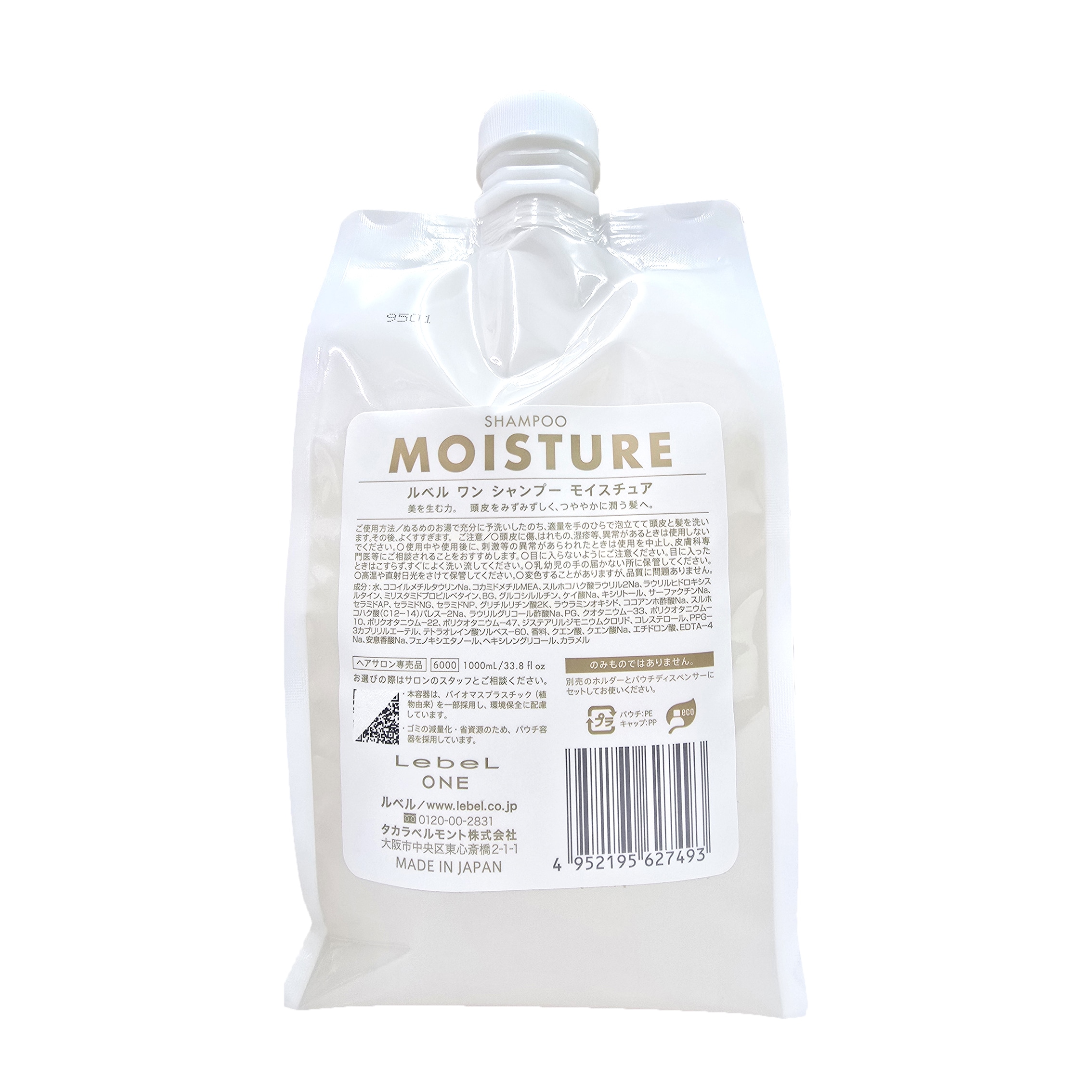 ルベル ワン(Lebel ONE) シャンプー モイスチュア 1000ml 頭皮をみずみずしくつややかに潤う髪へ 乾燥パサつきが気になる方に