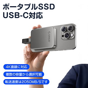 ポータブルSSDマグネット付き最大2050MB/sUSB 3.2 外付けソリッドステートドライブ4K ProRes 対応iPhone 16/15PS5スマートフォンタブレットノート