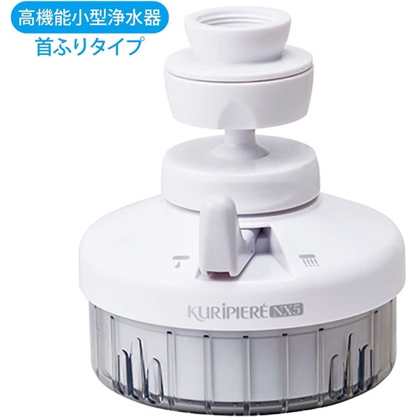 [2個セット] クリタック クリピーレNX5 首振りタイプ REN5SW-3076