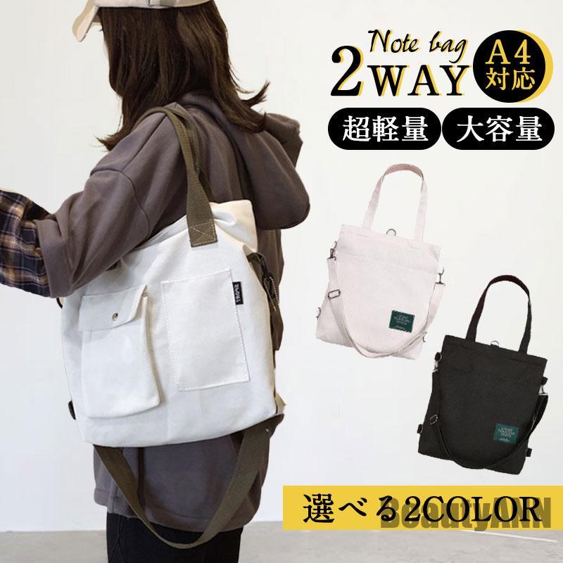 新生活 トートバッグ ショルダーバッグ レディース 斜め掛け 大きめ マザーズバッグ 軽い 通勤 A4 軽量 大容量 仕事 肩掛け きれいめ おしゃれ プレゼント ギフト 秋物 冬物 春物 春 秋 冬