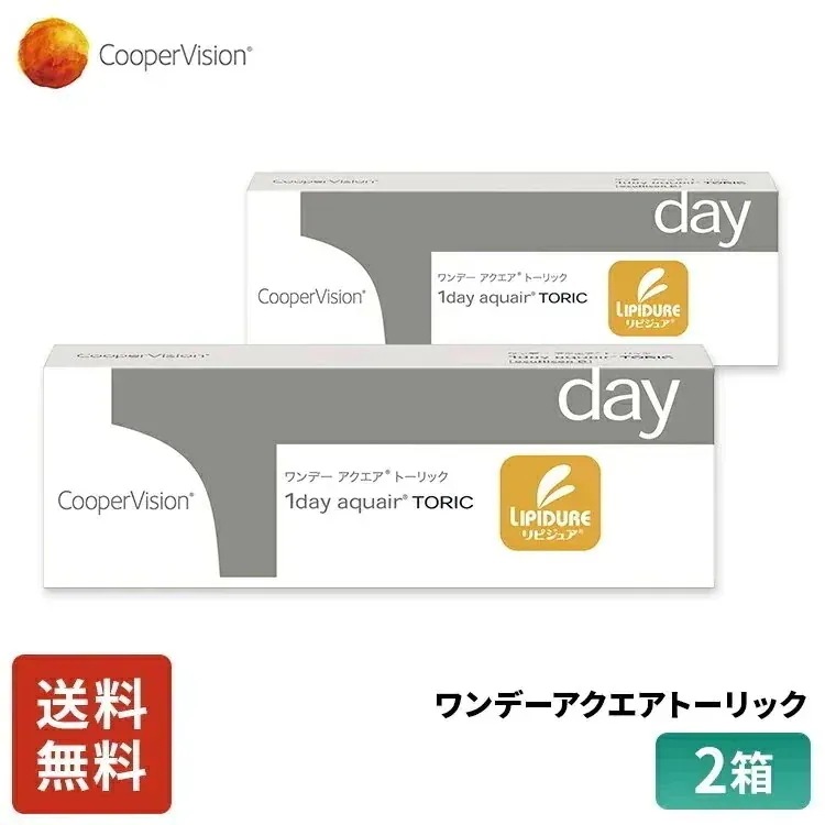 ワンデーアクエアトーリック 30枚 1ヶ月分 2箱セット 近視用 遠視用 乱視用 うるおいレンズ 薄