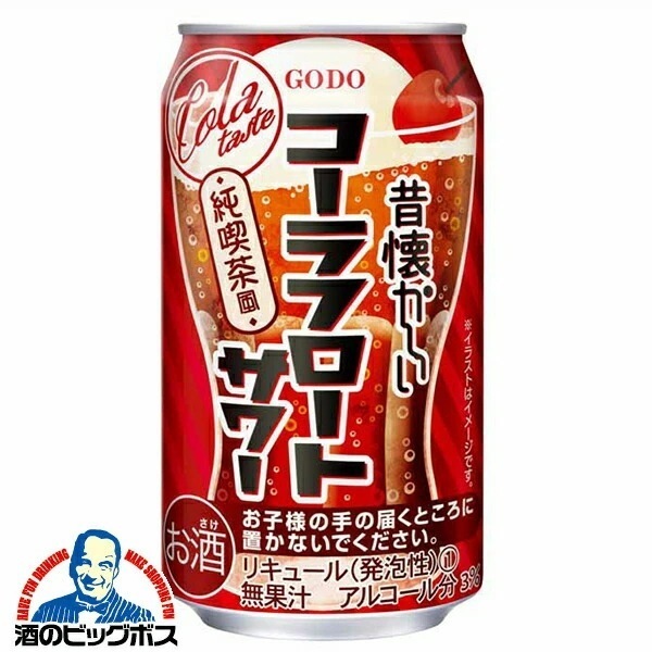チューハイ 合同酒精 昔懐かしい 純喫茶風 コーラフロートサワー 350ml×3ケース/72本(072)『FSH』