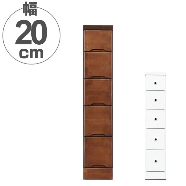 スリムチェスト 5段 すき間収納 引き出し 木製 幅20cm タンス チェスト ランドリーチェスト 整理タンス 完成品 収納 隙間 すきま 引出し 整理 衣類収納