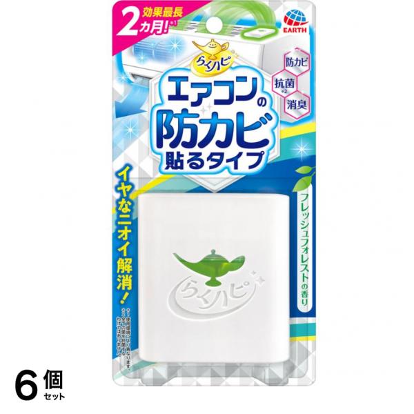 エアコンの防カビ 貼るタイプカビ予防 1個 6個セット
