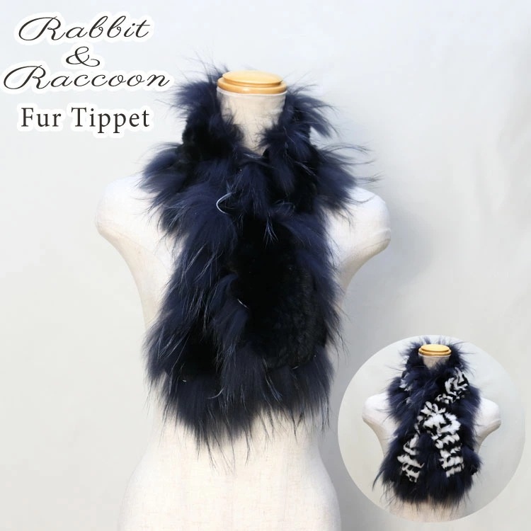 レディース マフラー ファー レッキスラビット ラクーン ティペット ギフト プレゼント 10,800円