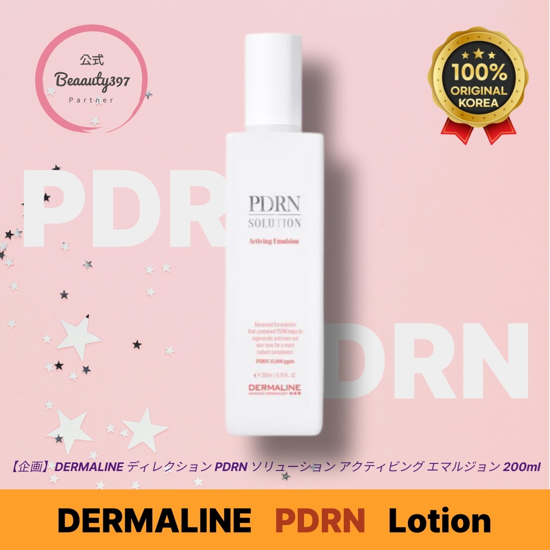 【企画】ディレクソ PDRN ソリューション アクティビング エマルジョン 200ml