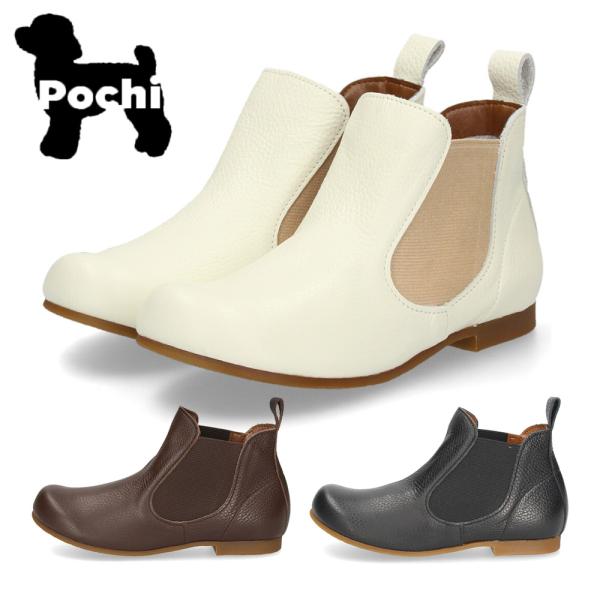ショートブーツ 本革 レディース ブーツ 歩きやすい 履きやすい 柔らかい 幅広 軽い 4E 日本製 軽量 革 サイドゴア イタリア おしゃれ Pochi ポチ 004 9,504円