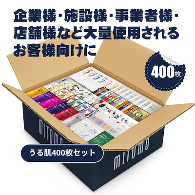 美友mitomoフェイスパック400枚セット 美友mitomoフェイスパック400枚