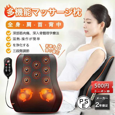 【敬老の日】 マッサージ器 多機能マッサージ枕 最新アップグレード版8個の磁石 小型 全身 腰 足 背中 肩 首 電熱 マッサージ機 ネックマッサージャー プレゼント温熱 ems 敬老の日92