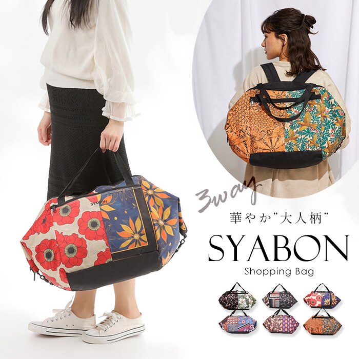 トートバッグ リュックサック 鞄 大きめ ボストンバッグ 新作 SYABON シャボン 横 2way 薄い オシャレ パターン 肩掛け 柄 Calin B-7224 トート ボストン 旅行 大容量 軽