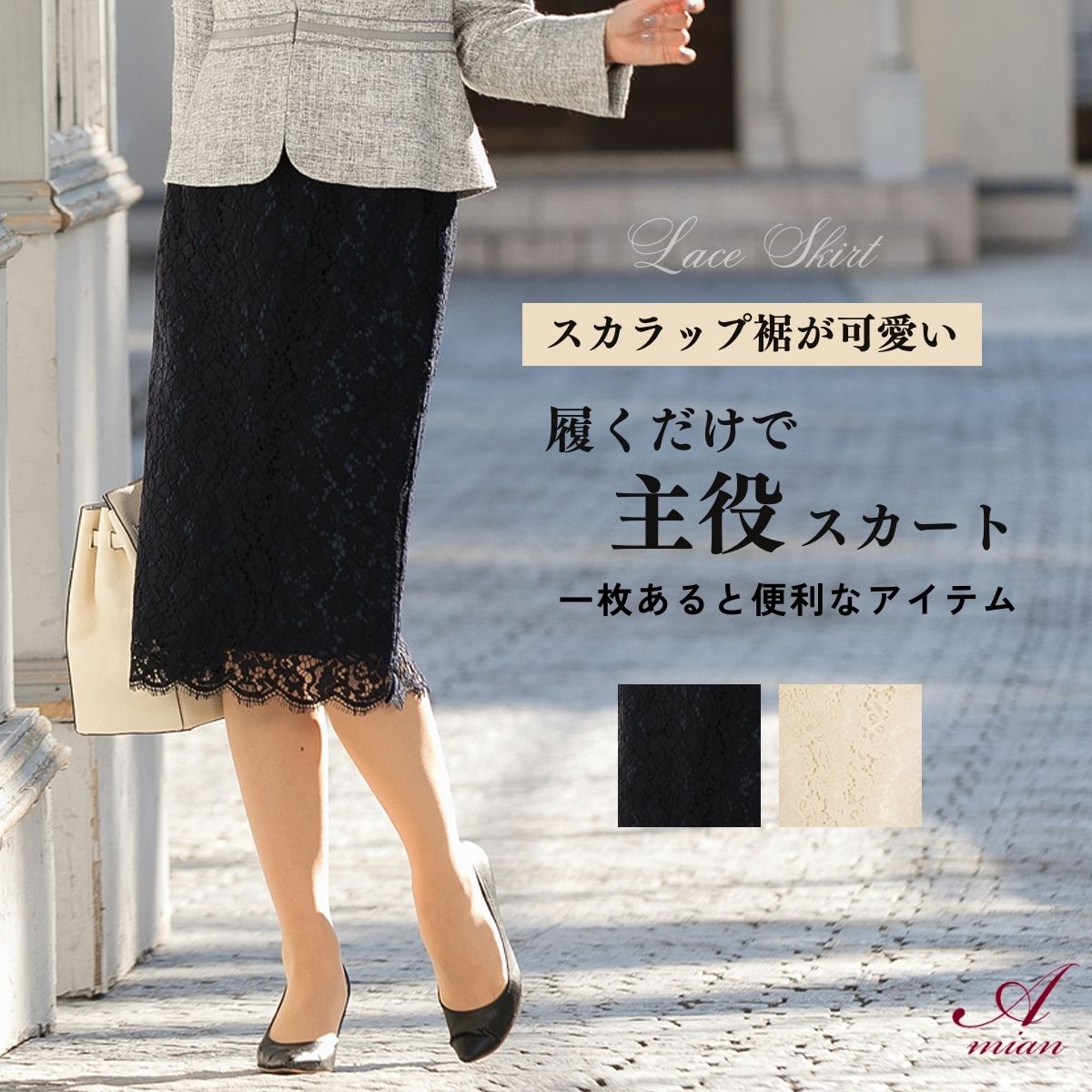 【新品登场快速出荷】レーススカート ミモレ丈 タイトスカート タイト スカート エレガントレース 裏地付 細見え ロング 入学式 七五三 おしゃれ 人気 通勤 高見え 大きいサイズ スカラップ 白 黒