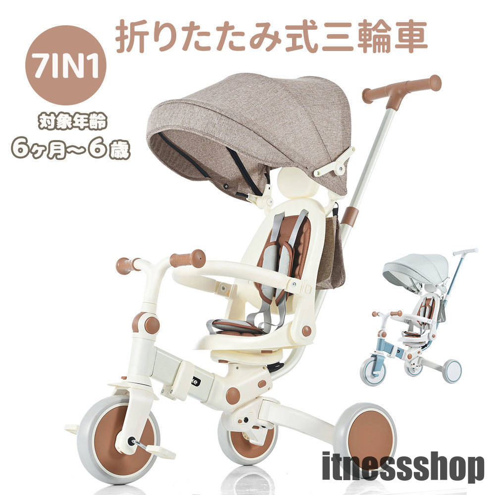 子供用三輪車 折りたたみ ランニングバイク 子供乗せ自転車 三輪車 7in1 手押し かじとり 安全バー付き 座面回転 自転車 おもちゃ 乗用玩具 ベビー キッズバイク 誕生日プレゼント 幼児用 誕生