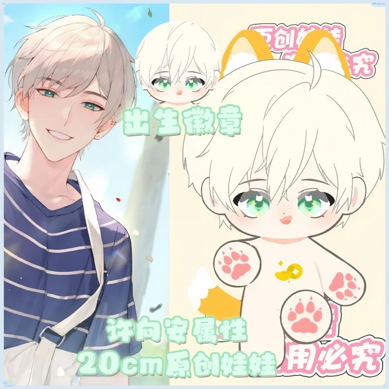 manta許向安の可愛い同人グッズぬいぐるみギフト