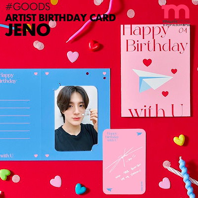 NCT DREAM birthday センイル トレカ ポーチ セット ヘチャン nct