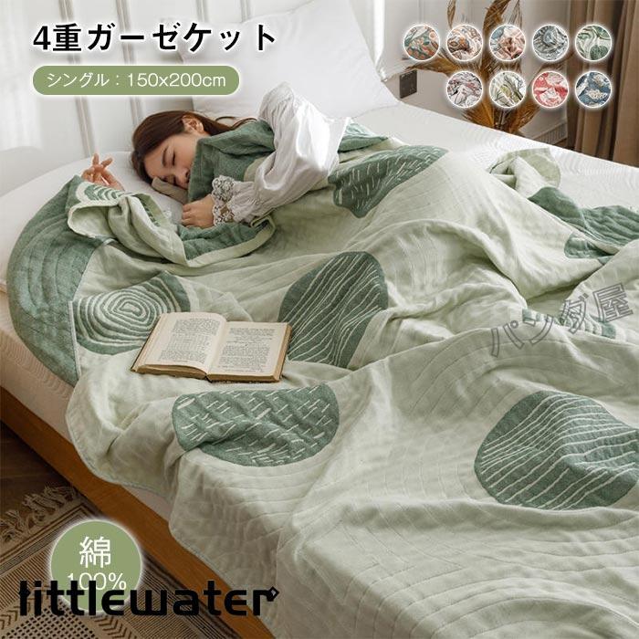 超目玉新品 ガーゼケット 4重 シングル 綿 夏用 キルトケット タオルケット 4重織りガーゼ 夏掛け 肌掛け ランケット 洗える 春夏新作 花柄150x200cm