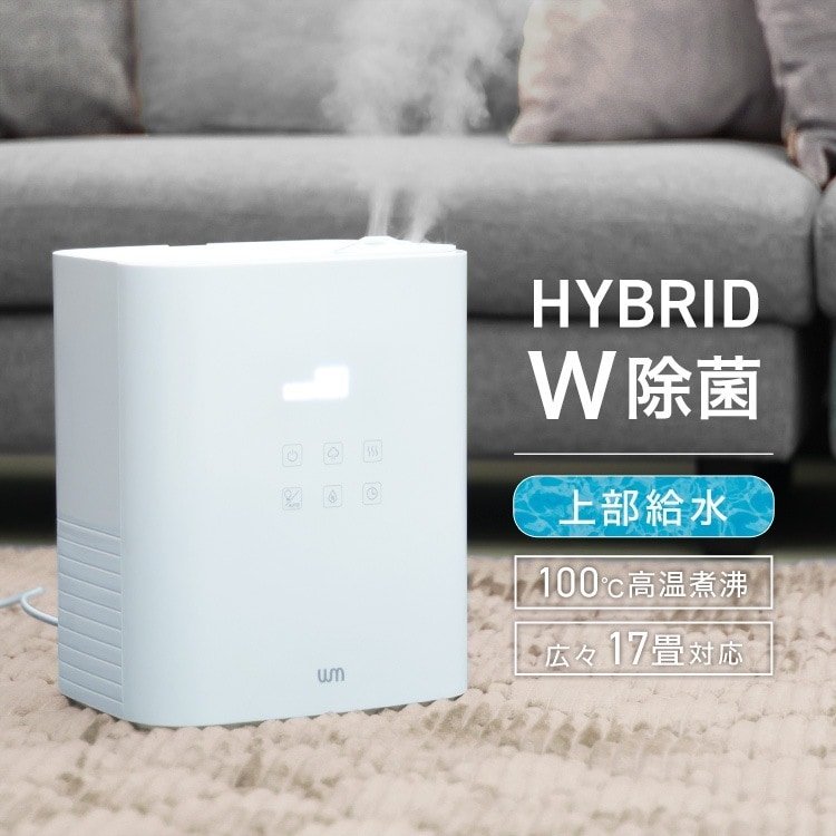 UV除菌機能付き ハイブリッド加湿器 大容量 上から吸水 アロマディフューザー 加熱式 5.5L おしゃれ 小型 卓上 17畳対応 静音 省エネ タイマー オフィス 寝室