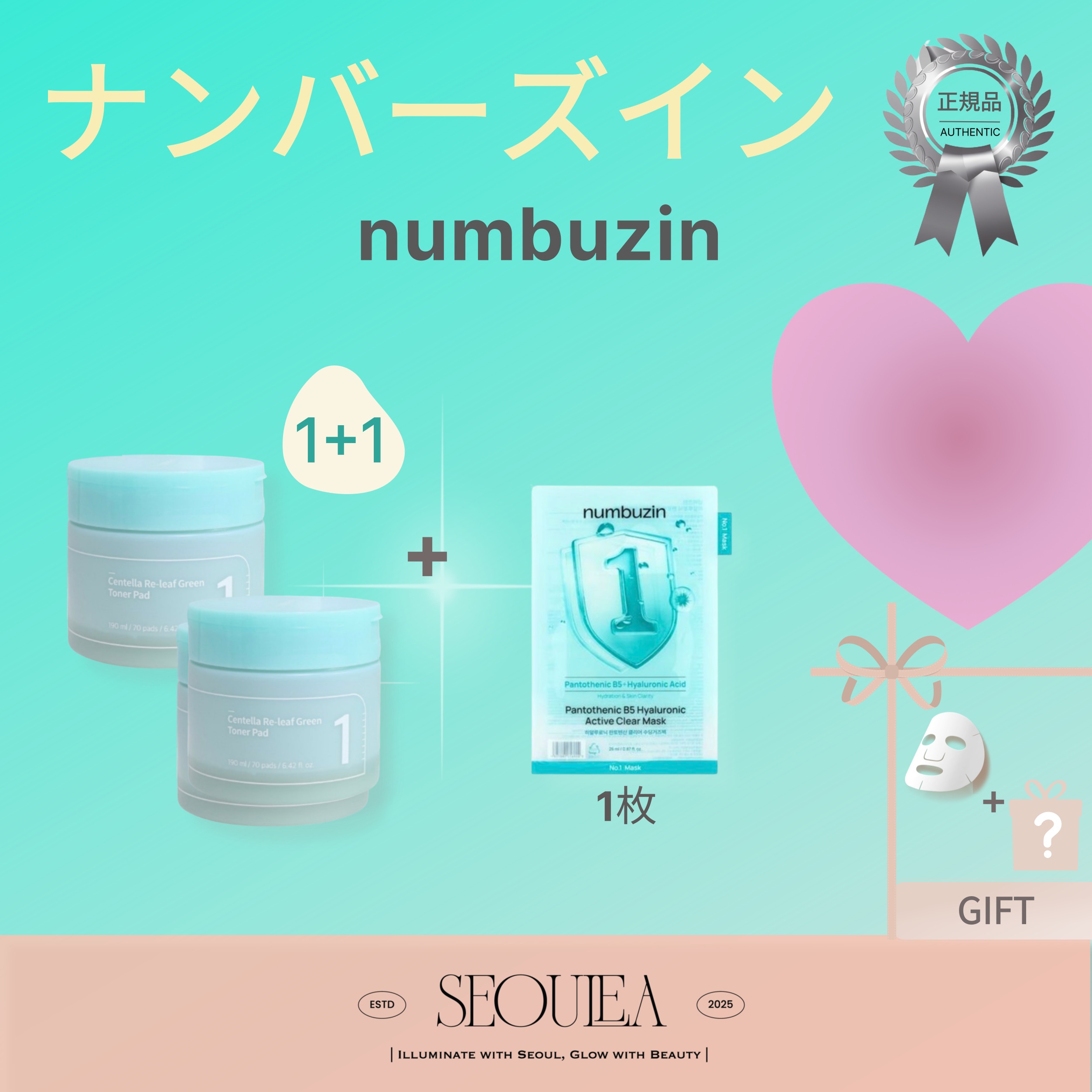 【正規品】(1+1)1番 パッド70枚 + 1番 パック/シートマスク/韓国コスメ/鎮静/トナーパッド/人気/肌/保湿/パントテン酸/セラム/スージング/ニキビ/皮脂/トナー/セラム/基礎/アンプル/