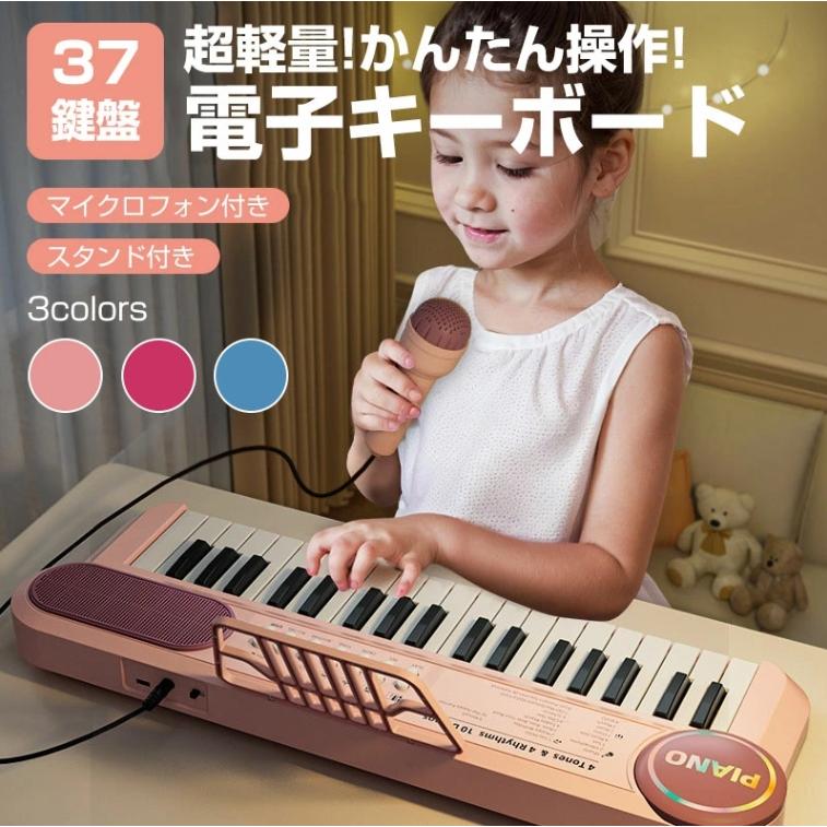 【即纳】キーボード ピアノ 軽量 7鍵盤 キーボードピアノ 電子キーボード 楽器 電子 子供 プレゼント 幼稚園 入園 立奏 アルト メロディーピアノ 卓奏 ギフト 子供用品