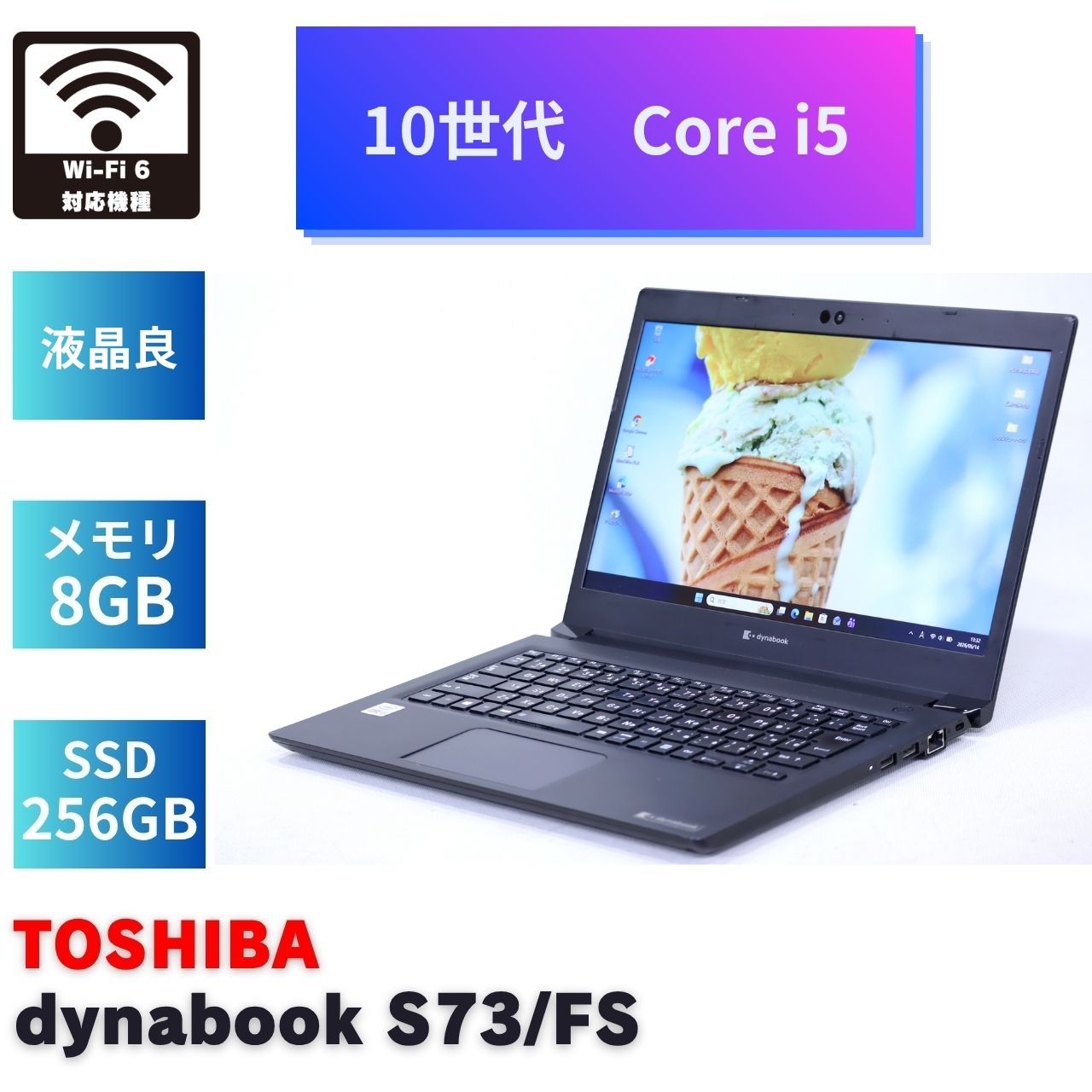 即配 2020年軽量モデル 10世代Corei5 dynabook S73/FS i5-10210U 8G 256G 13.3FHD Wi-Fi6 Office リカバリ BAA評価