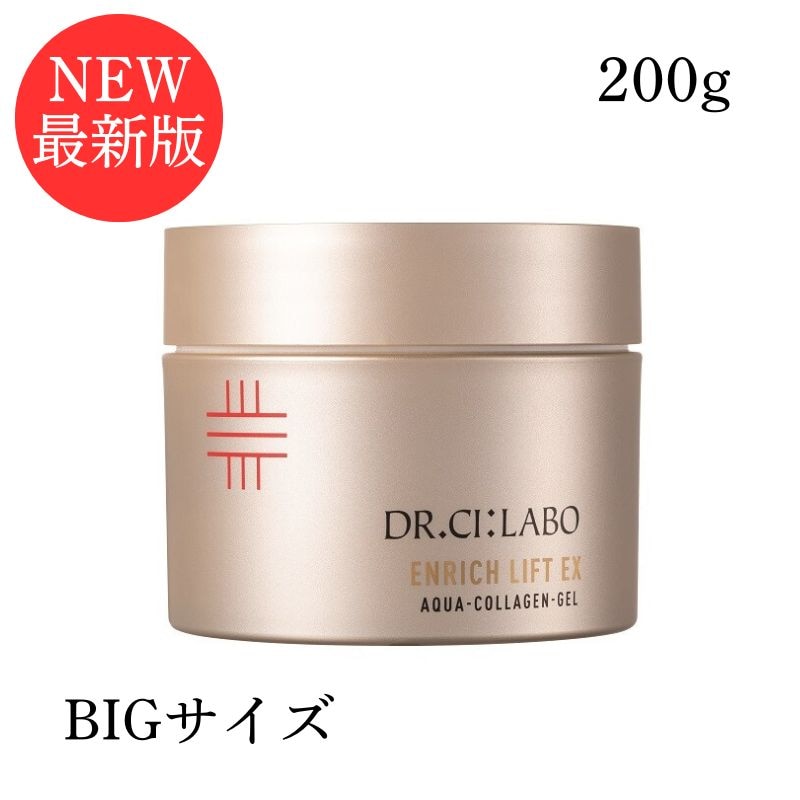 NEW アクアコラーゲンゲル エンリッチリフト EXRa 200g 大容量 BIGサイズ オールインワン 保湿