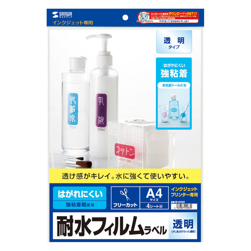 （まとめ買い）インクジェット耐水透明フィルムラベル LB-EJF05 [x3]