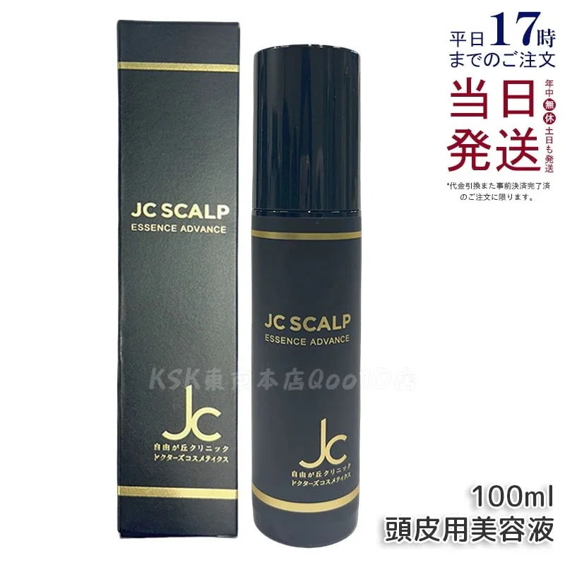 JC PROGRAM スカルプエッセンス アドバンス 100ml 医薬部外品 発毛促進 スカルプケア 頭皮保湿 育毛 薄毛対策 女性用 日本製
