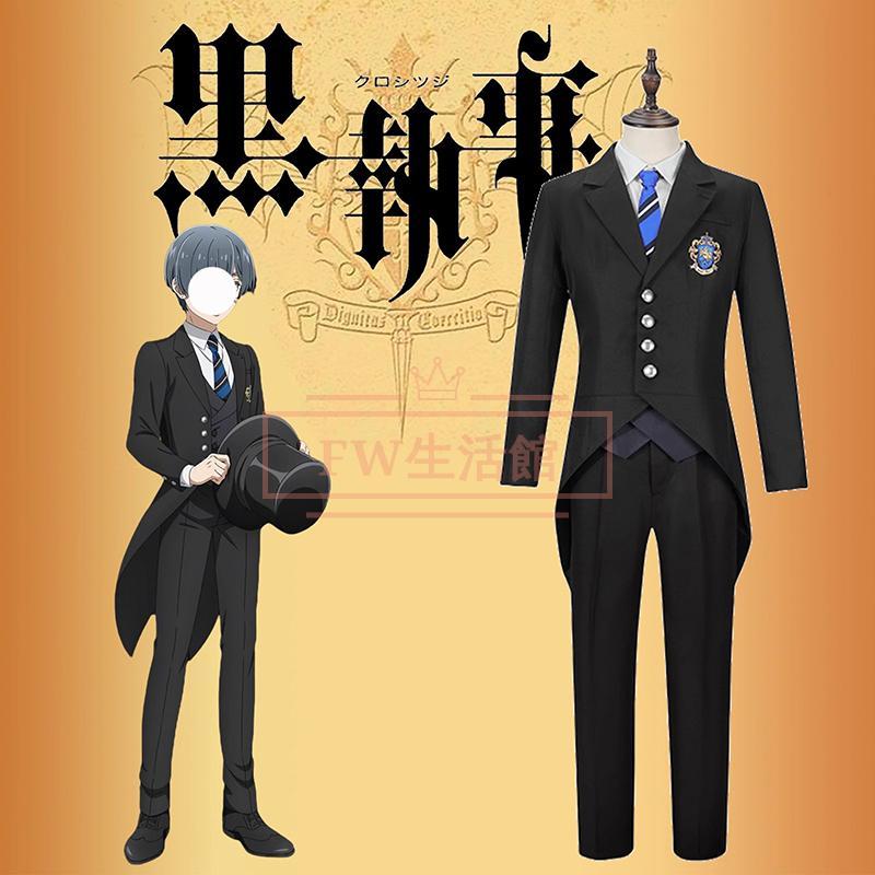 黒執事4 -寄宿学校編-シエル ファントムハイヴコスプレ衣装 コスチューム 演出服 アニメ ゲーム ハロウィン cos 変装
