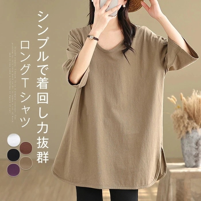 【20点セット】【送料無料】チュニック レディース 七分袖 カットソー チュニック Tシャツ クルーネック 長袖tシャツ トップス インナー シンプル 着痩せ 大きいサイズ ゆったり 体型カバー サイ