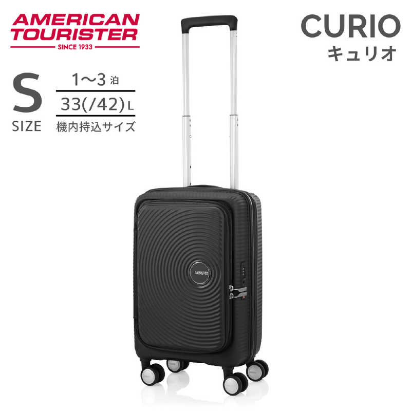 アメリカンツーリスター　スピナー 55 EXP 拡張機能付きキャリー 1-3泊にオススメ CURIO(キュリオ) ［TSAロック搭載］ ブラック　AO8＊09055