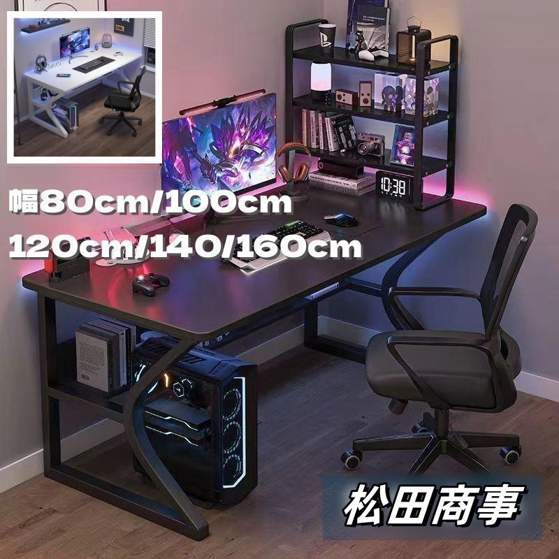 [特色のある商品]パソコンデスク デスク 机 学習机 勉強机 おしゃれ L字型100cm 120cm 140cm PCデスク オフィスデスク ゲーミングデスク 大人 シンプル eスポーツ 6,353円