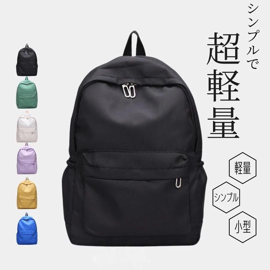 【超お得1つ買うと10個もらえる】リュック リュックサック メンズ レディース 通学 シンプル 軽量 デイパック キャンバス 韓国 通勤 A4 PC